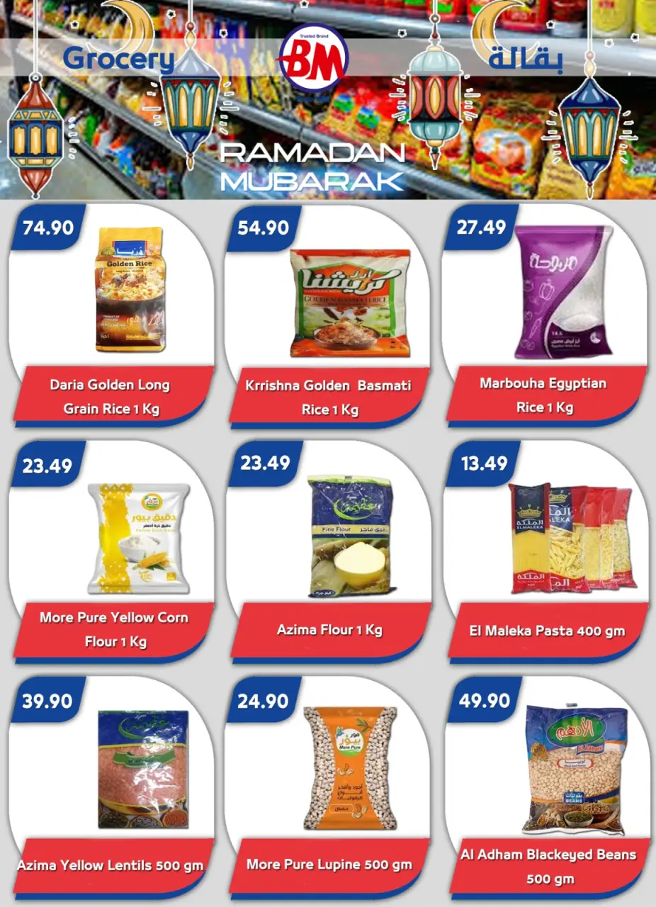 Bassem Market  Sharm El-Shaikh  Offers from 8 to 22 February Ramadan Kareem Offers - Page 18