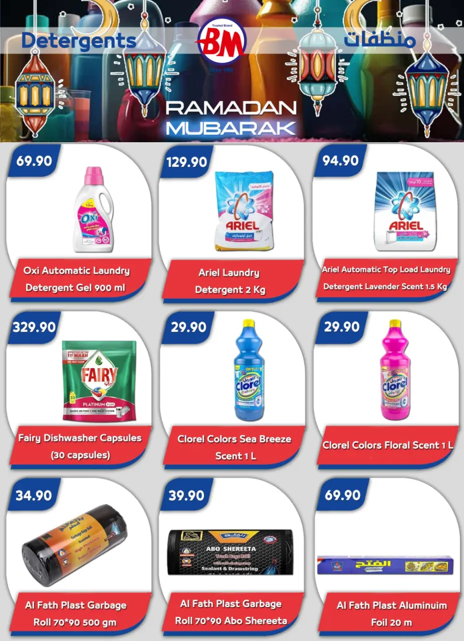 Bassem Market  Sharm El-Shaikh  Offers from 8 to 22 February Ramadan Kareem Offers - Page 5