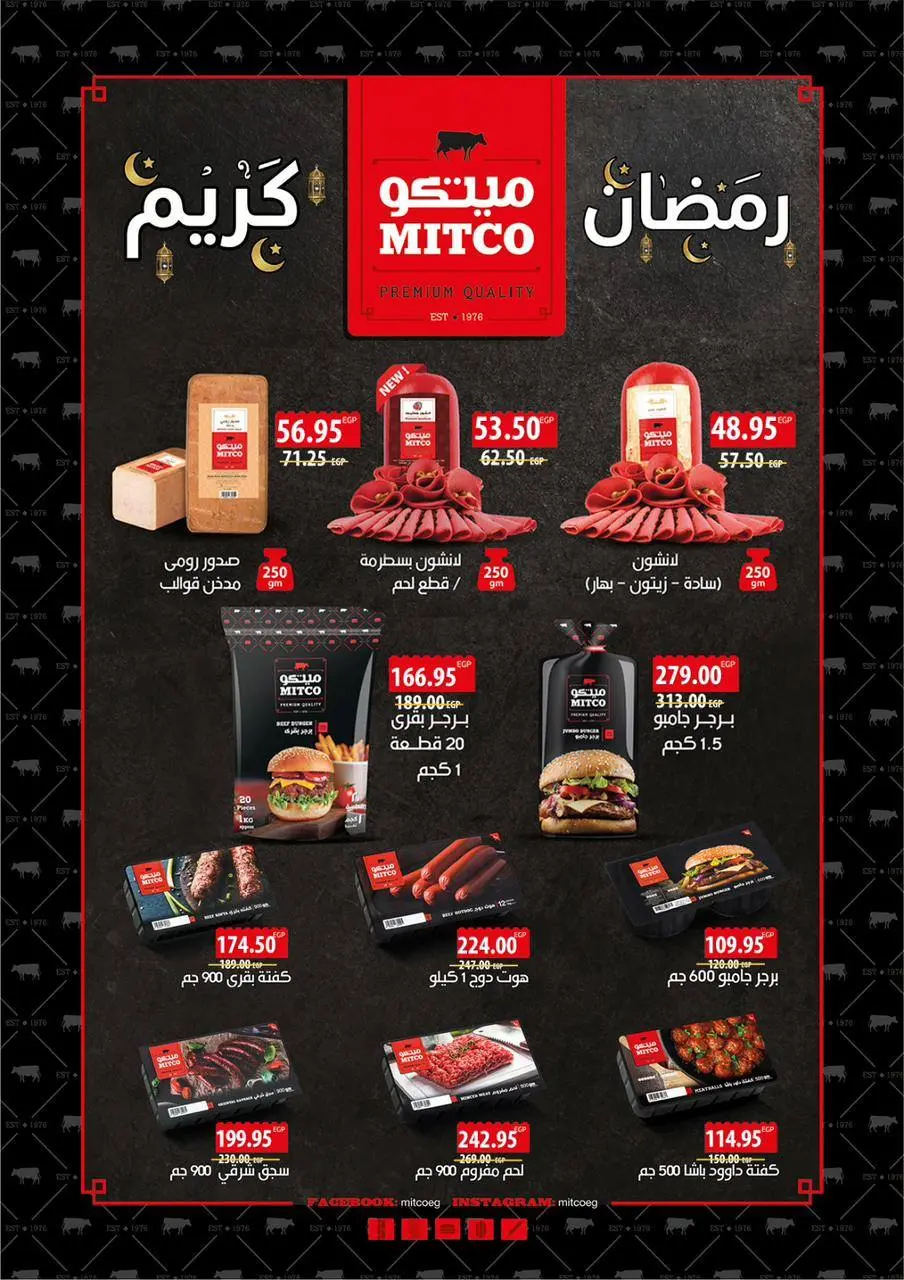 Offres Marché d'Al-Alaf Egypte de 8 à 24 février 2026 Offres Ramadan Kareem - Page 7
