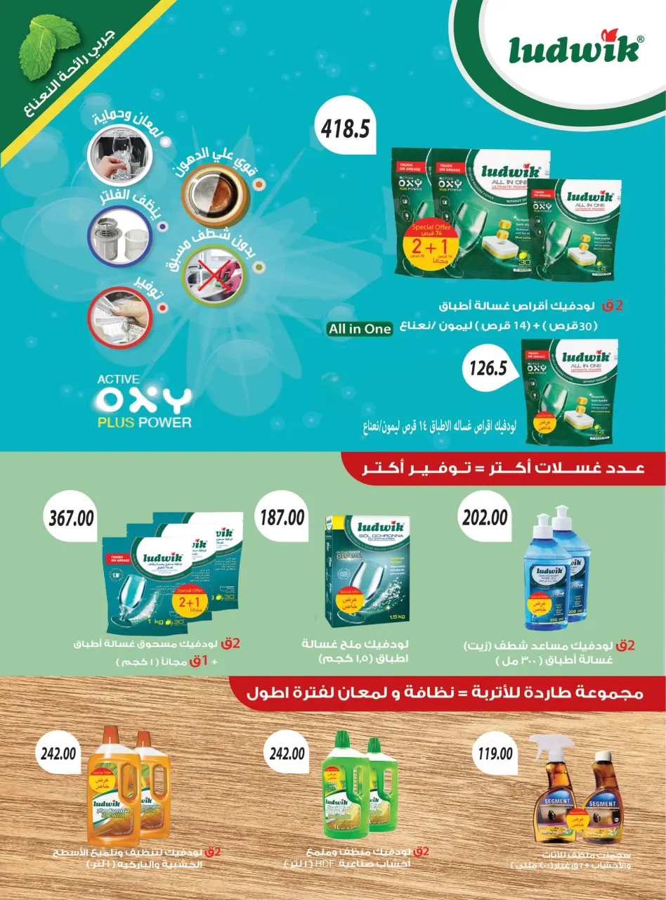 Offres Samy Salama Hypermarché Egypte de 8 à 25 février 2026 Offres Ramadan Kareem - Page 41