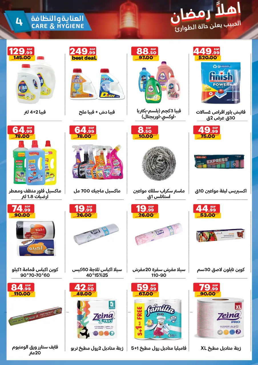 Al Habeeb Market Egypt Offers from 9 to 18 February 2026 Ahlan Ramadan Deals - Page 4
