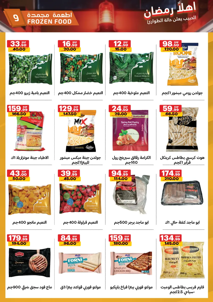 Al Habeeb Market Egypt Offers from 9 to 18 February 2026 Ahlan Ramadan Deals - Page 9