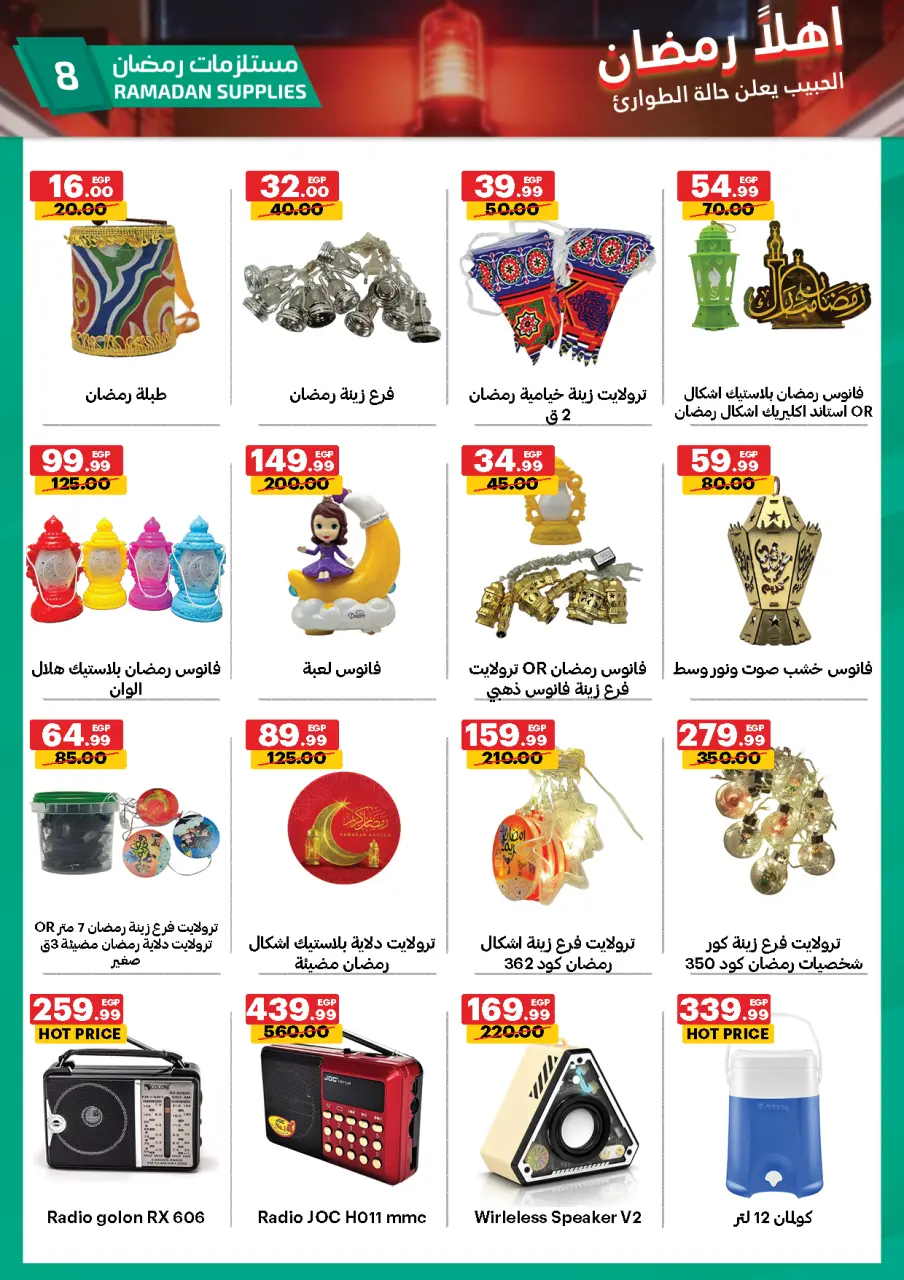 Al Habeeb Market Egypt Offers from 9 to 18 February 2026 Ahlan Ramadan Deals - Page 8