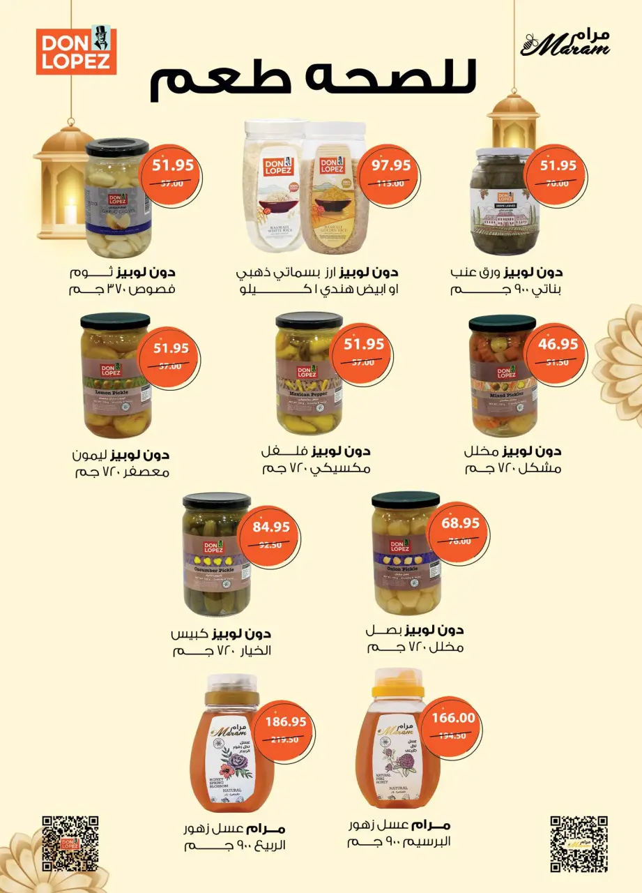 Othaim Markets Egypt Offers from 10 to 21 February 2026 Ahlan Ramadan Deals - Page 22