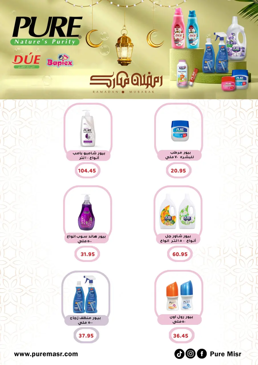 Othaim Markets Egypt Offers from 10 to 21 February 2026 Ahlan Ramadan Deals - Page 45