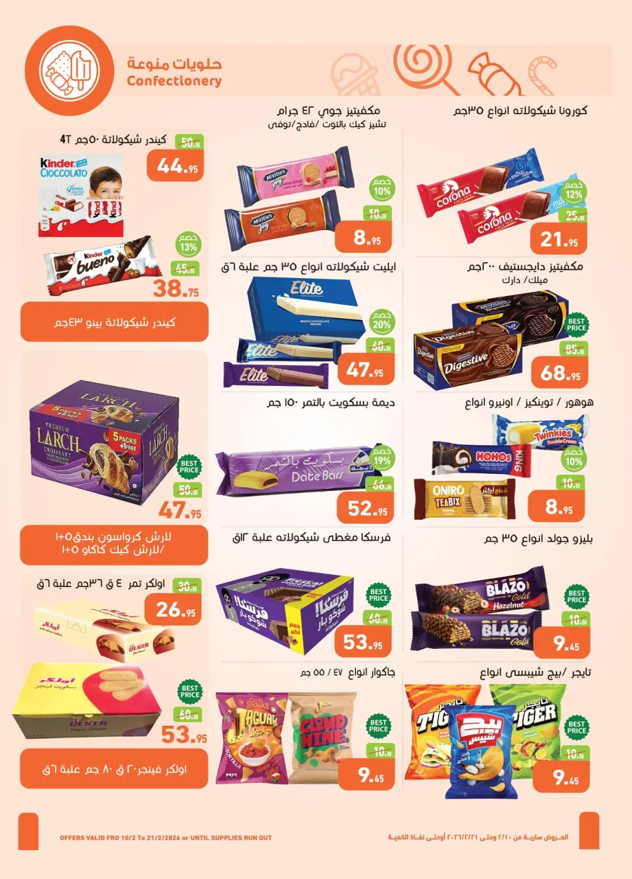Othaim Markets Egypt Offers from 10 to 21 February 2026 Ahlan Ramadan Deals - Page 29
