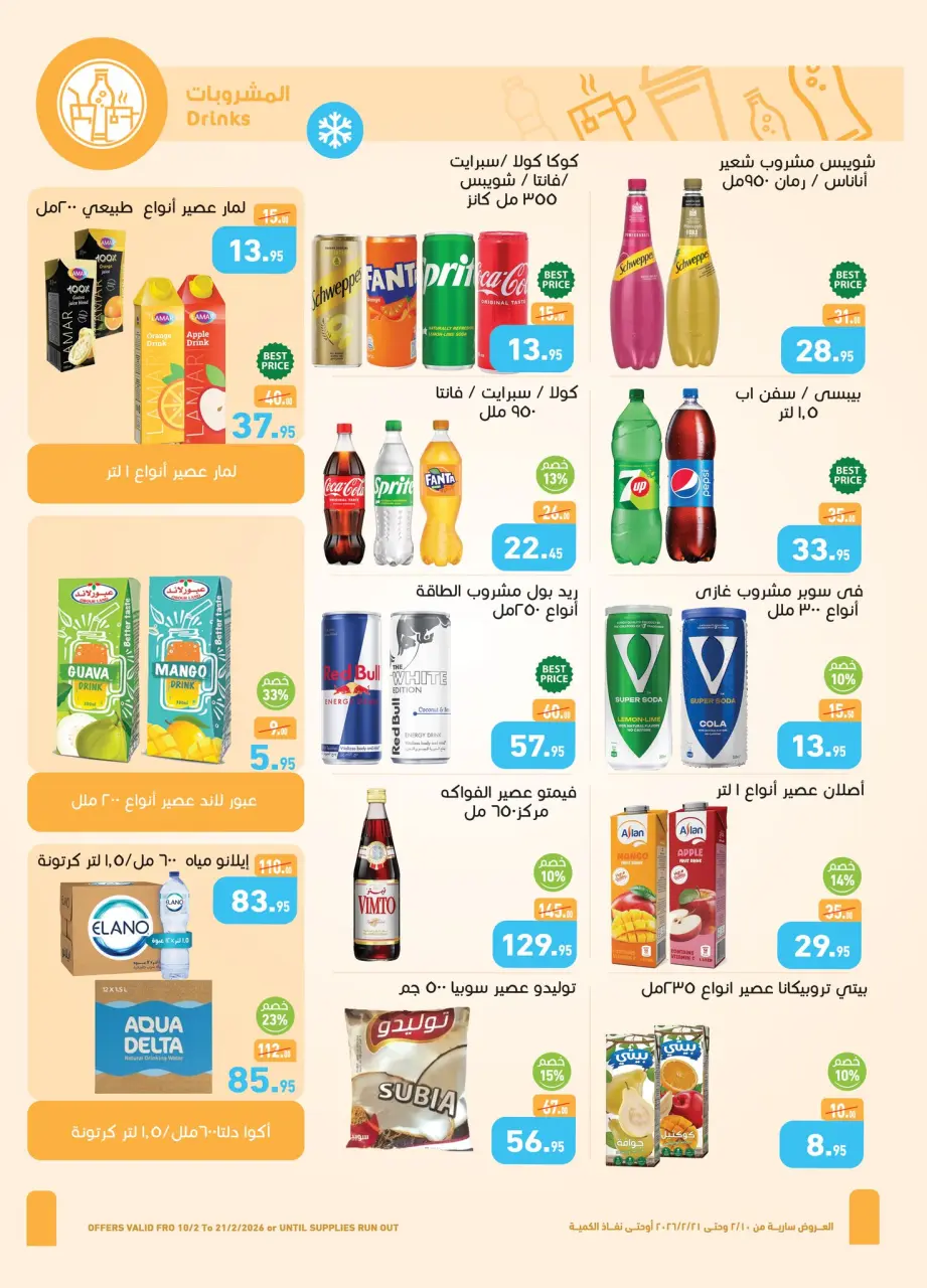 Othaim Markets Egypt Offers from 10 to 21 February 2026 Ahlan Ramadan Deals - Page 33