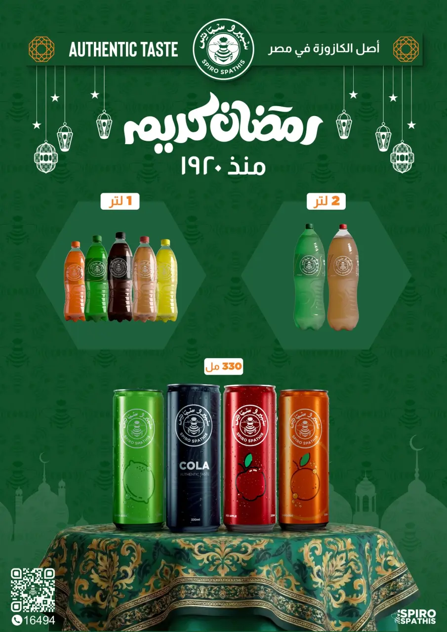 Othaim Markets Egypt Offers from 10 to 21 February 2026 Ahlan Ramadan Deals - Page 36