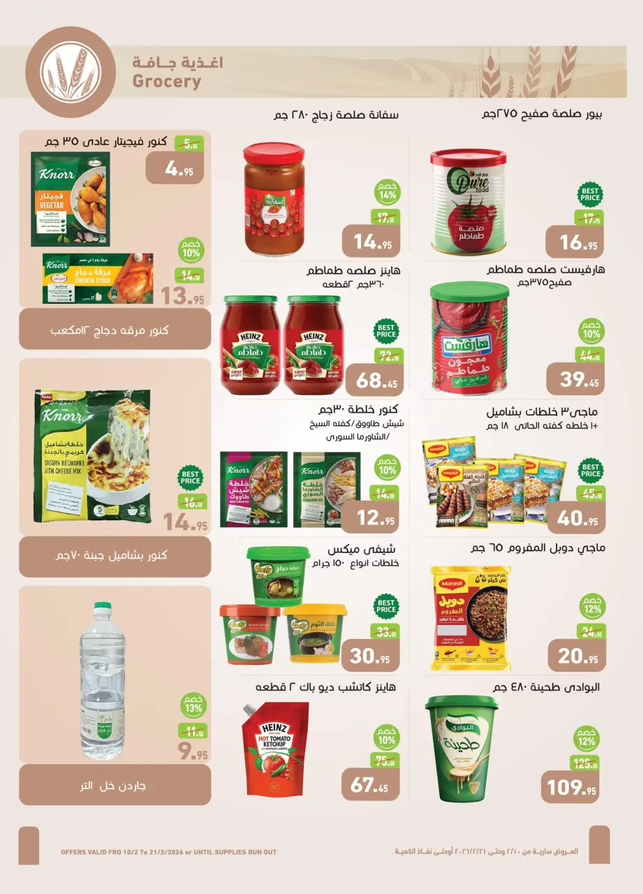 Othaim Markets Egypt Offers from 10 to 21 February 2026 Ahlan Ramadan Deals - Page 23