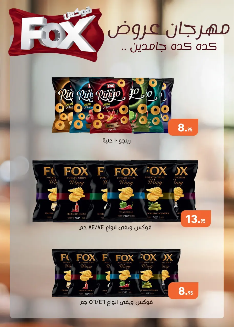 Othaim Markets Egypt Offers from 10 to 21 February 2026 Ahlan Ramadan Deals - Page 32