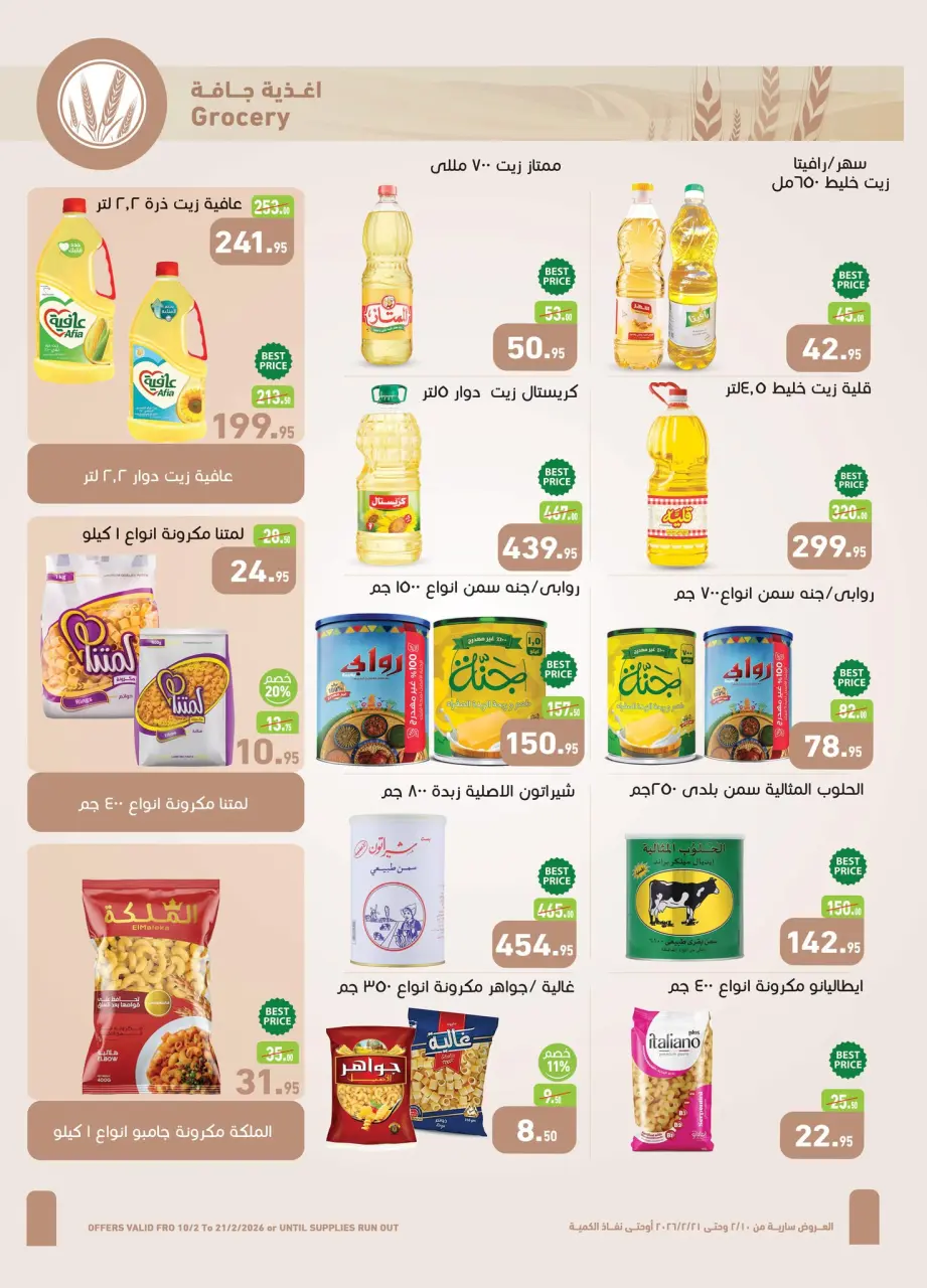 Othaim Markets Egypt Offers from 10 to 21 February 2026 Ahlan Ramadan Deals - Page 19