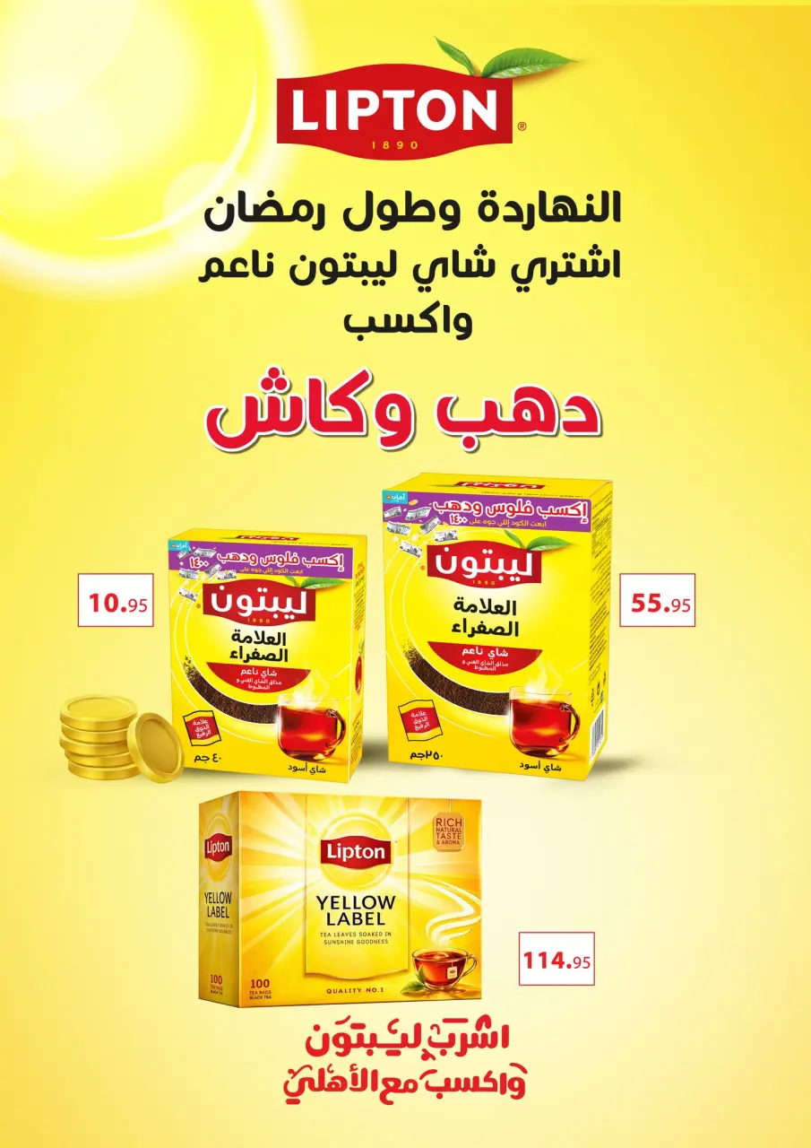 Othaim Markets Egypt Offers from 10 to 21 February 2026 Ahlan Ramadan Deals - Page 26