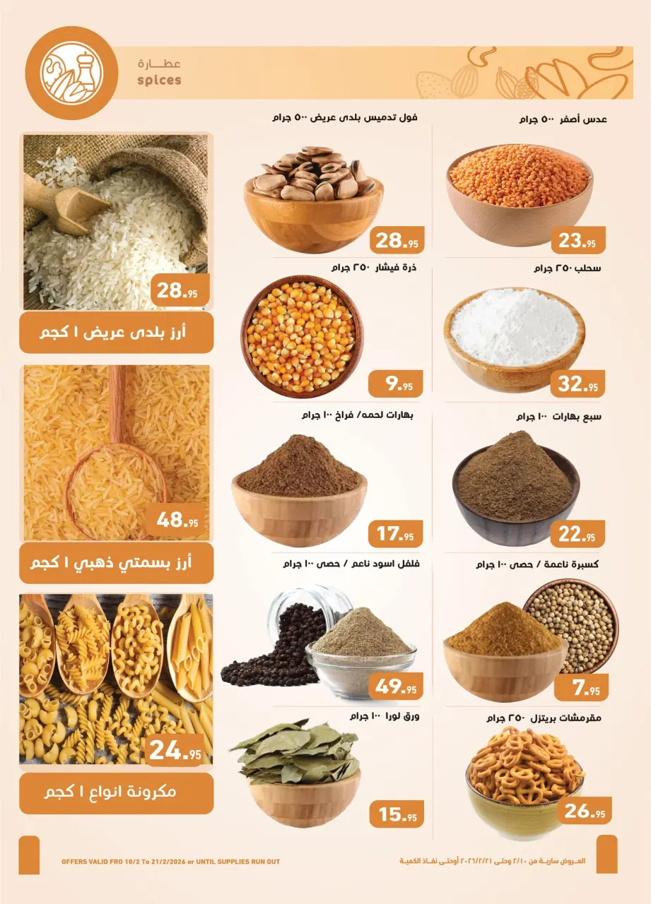 Othaim Markets Egypt Offers from 10 to 21 February 2026 Ahlan Ramadan Deals - Page 9