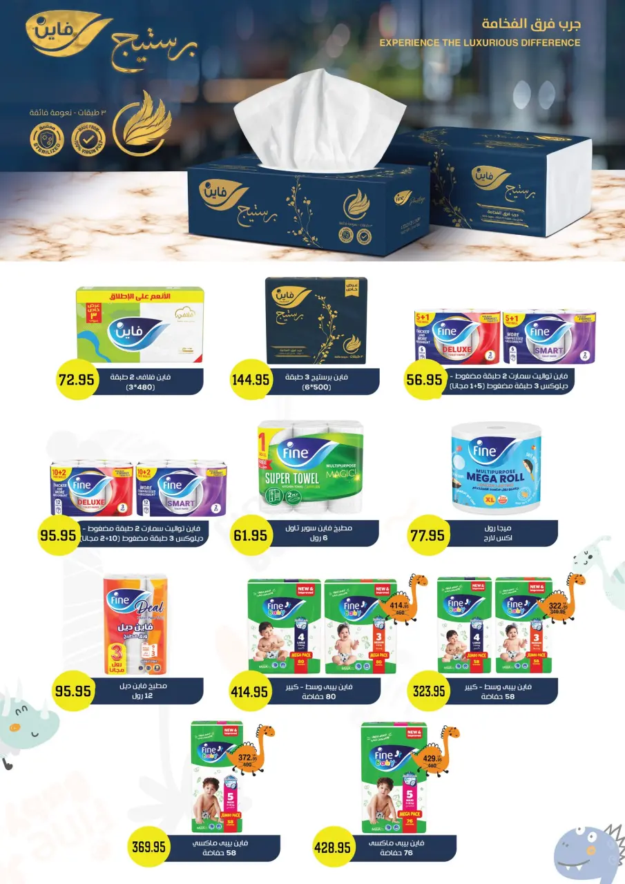 Othaim Markets Egypt Offers from 10 to 21 February 2026 Ahlan Ramadan Deals - Page 44