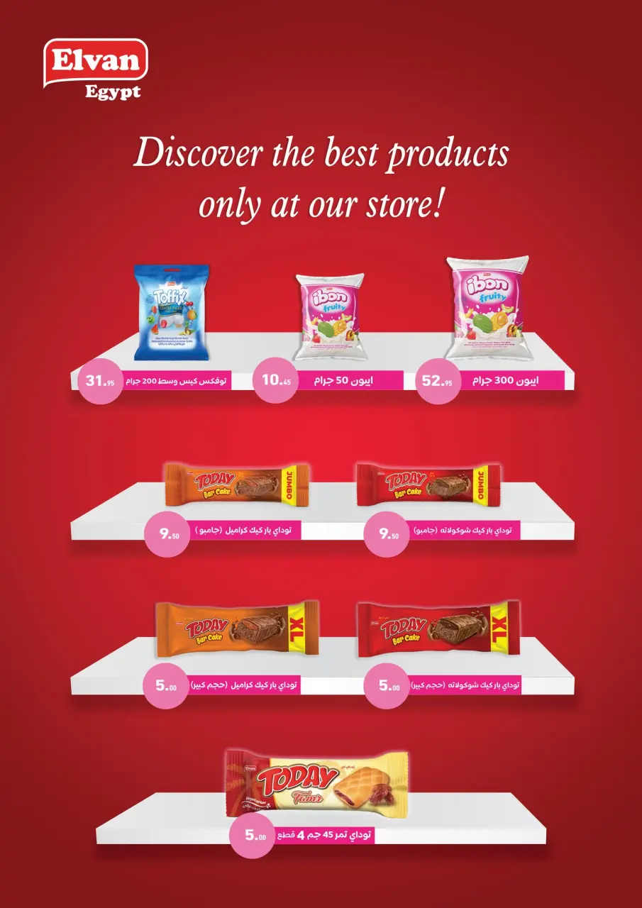 Othaim Markets Egypt Offers from 10 to 21 February 2026 Ahlan Ramadan Deals - Page 31