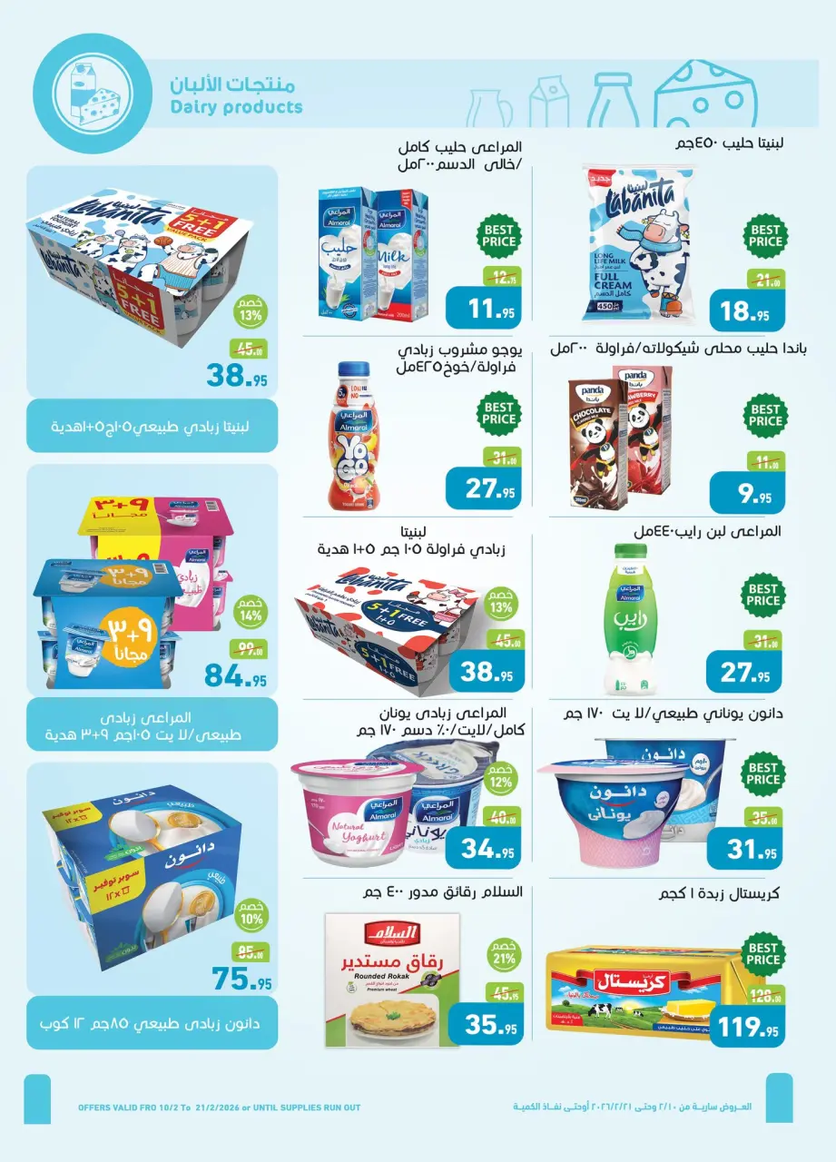 Othaim Markets Egypt Offers from 10 to 21 February 2026 Ahlan Ramadan Deals - Page 15