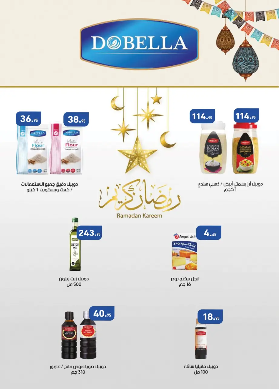 Othaim Markets Egypt Offers from 10 to 21 February 2026 Ahlan Ramadan Deals - Page 24