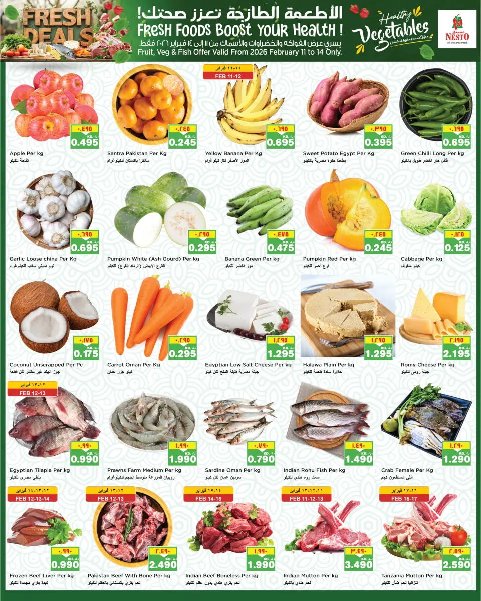 Ofertas de Nesto Hipermercados Mahboula  de 11 a 15 febrero Ofertas de Ramadán de Ahlan - Página 4