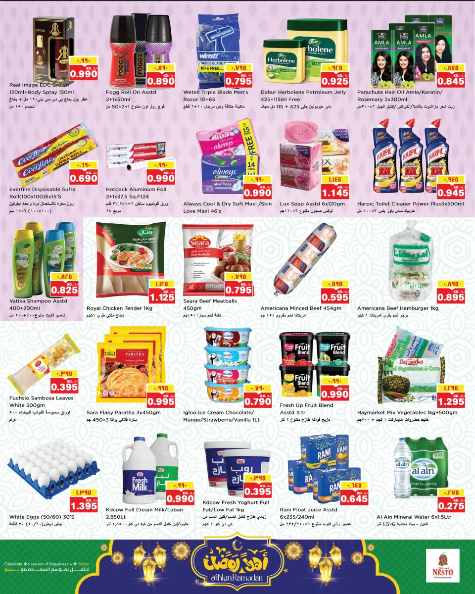 Ofertas de Nesto Hipermercados Mahboula  de 11 a 15 febrero Ofertas de Ramadán de Ahlan - Página 3