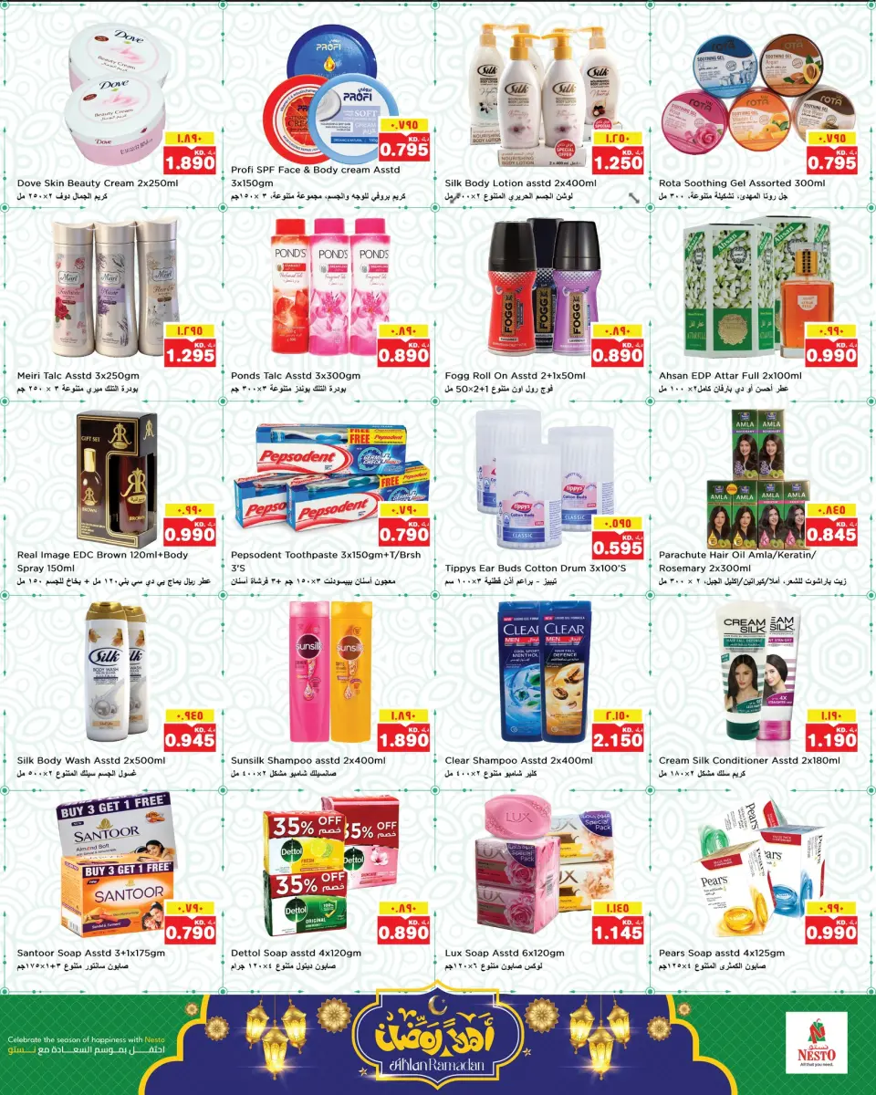Ofertas de Nesto Hipermercados Mirqab  de 11 a 16 febrero Ofertas de Ramadán de Ahlan - Página 10