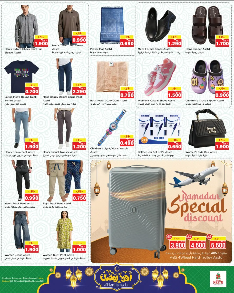 Ofertas de Nesto Hipermercados Hawalli, Fahaheel, Khaitan, Salmiya, jleeb y Mangaf  de 11 a 16 febrero Ofertas de Ramadán de Ahlan - Página 16