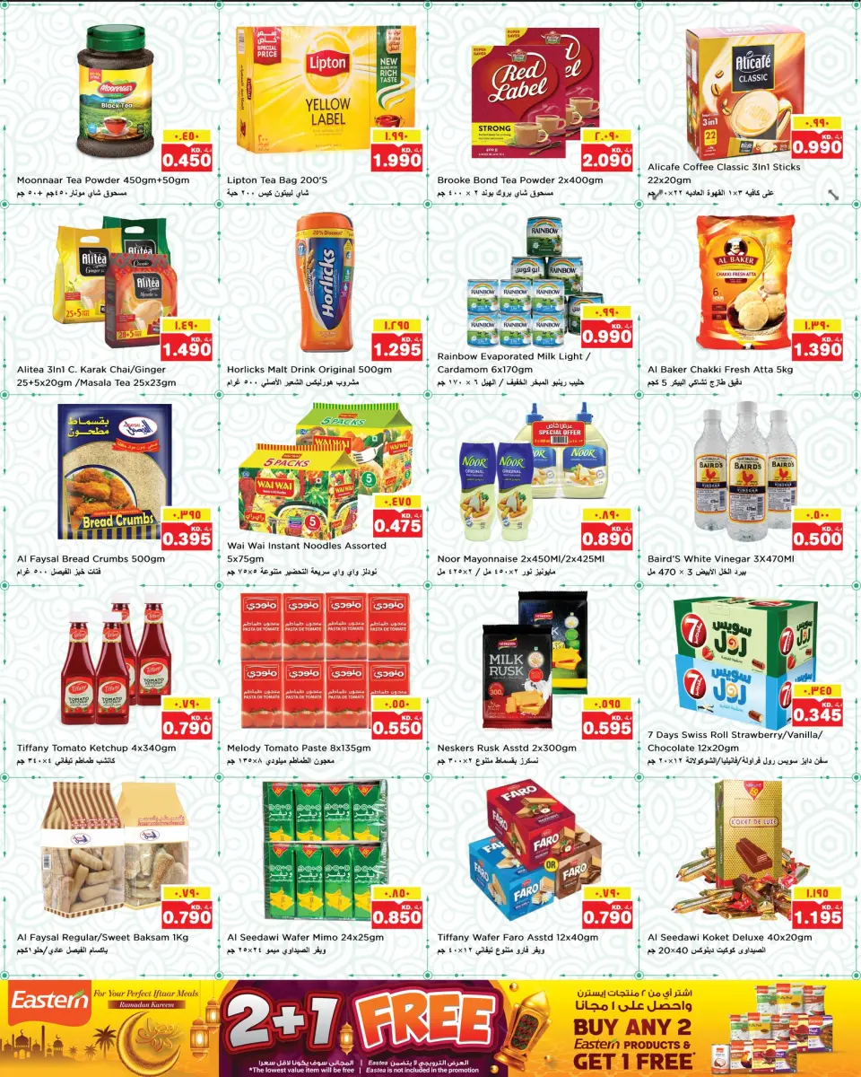 Ofertas de Nesto Hipermercados Hawalli, Fahaheel, Khaitan, Salmiya, jleeb y Mangaf  de 11 a 16 febrero Ofertas de Ramadán de Ahlan - Página 4