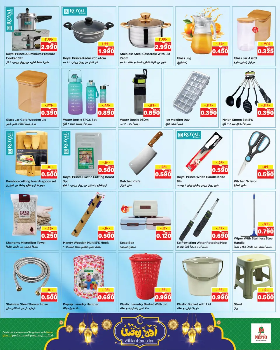 Ofertas de Nesto Hipermercados Farwaniya  de 11 a 16 febrero Ofertas de Ramadán de Ahlan - Página 16
