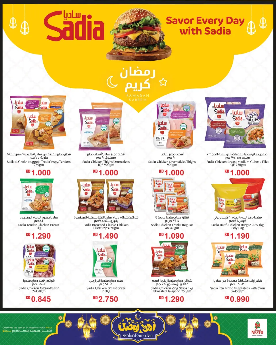 Ofertas de Nesto Hipermercados Farwaniya  de 11 a 16 febrero Ofertas de Ramadán de Ahlan - Página 8