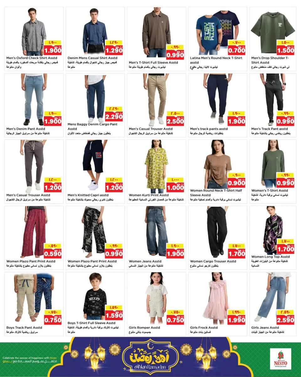 Ofertas de Nesto Hipermercados Farwaniya  de 11 a 16 febrero Ofertas de Ramadán de Ahlan - Página 13