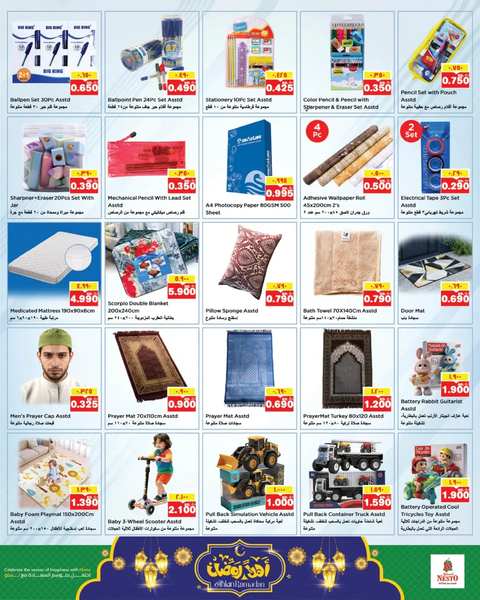 Ofertas de Nesto Hipermercados Farwaniya  de 11 a 16 febrero Ofertas de Ramadán de Ahlan - Página 15