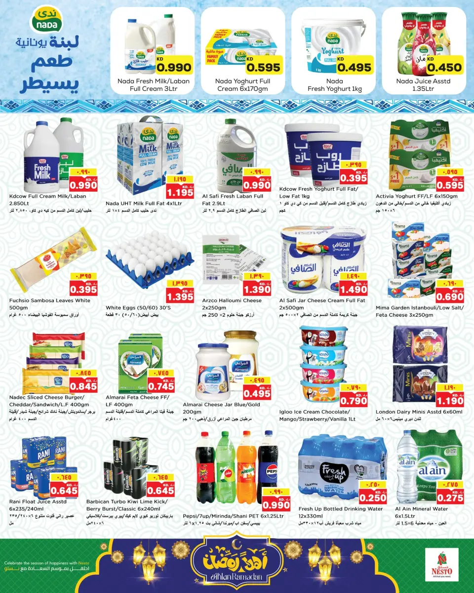 Ofertas de Nesto Hipermercados Hawalli  de 11 a 16 febrero Ofertas de Ramadán de Ahlan - Página 7