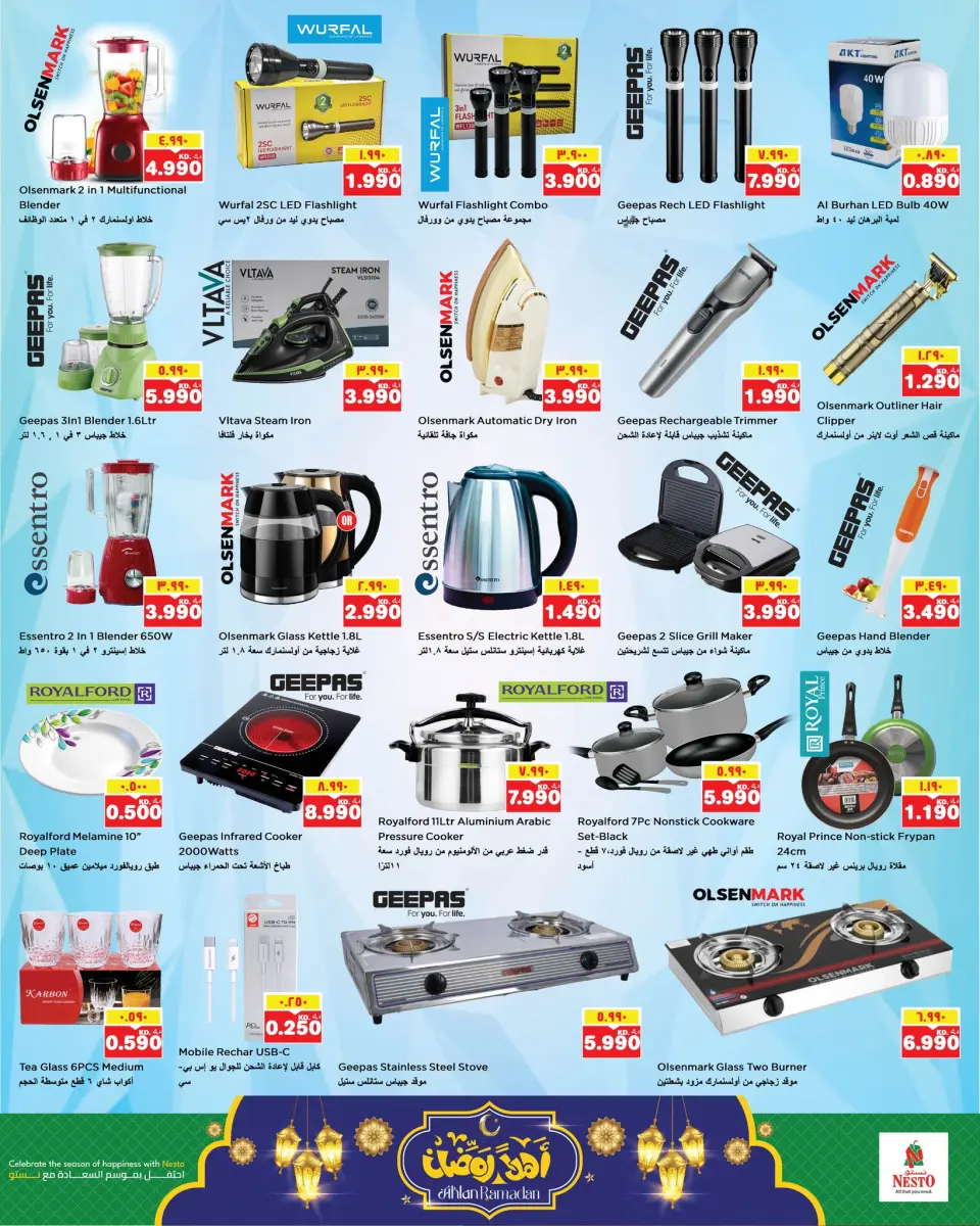 Ofertas de Nesto Hipermercados Hawalli  de 11 a 16 febrero Ofertas de Ramadán de Ahlan - Página 18