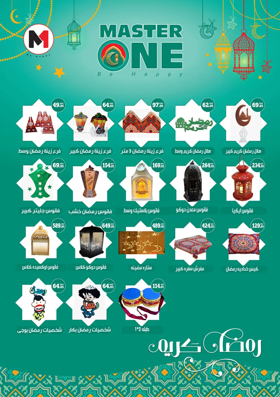 Awlad Ragab Egypt Offers from 9 to 23 February 2026 Ramadan Kareem Offers - Page 35