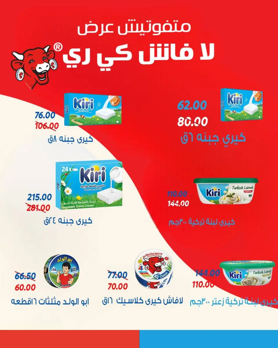 عروض سراي ماركت مصر من 10 حتى 16 فبراير 2026 عروض رمضان كريم - صفحة 4