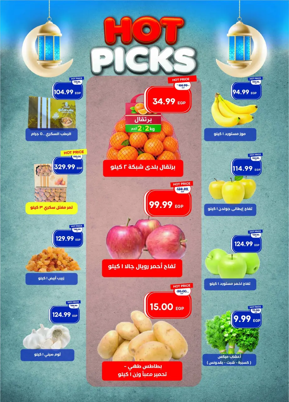 Metro Market Egypt Offers from 11 to 28 February 2026 Ramadan Kareem Offers - Page 18