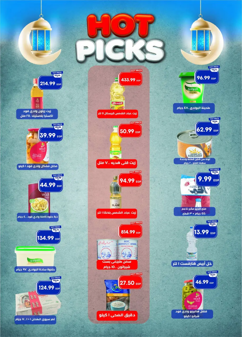 Metro Market Egypt Offers from 11 to 28 February 2026 Ramadan Kareem Offers - Page 26