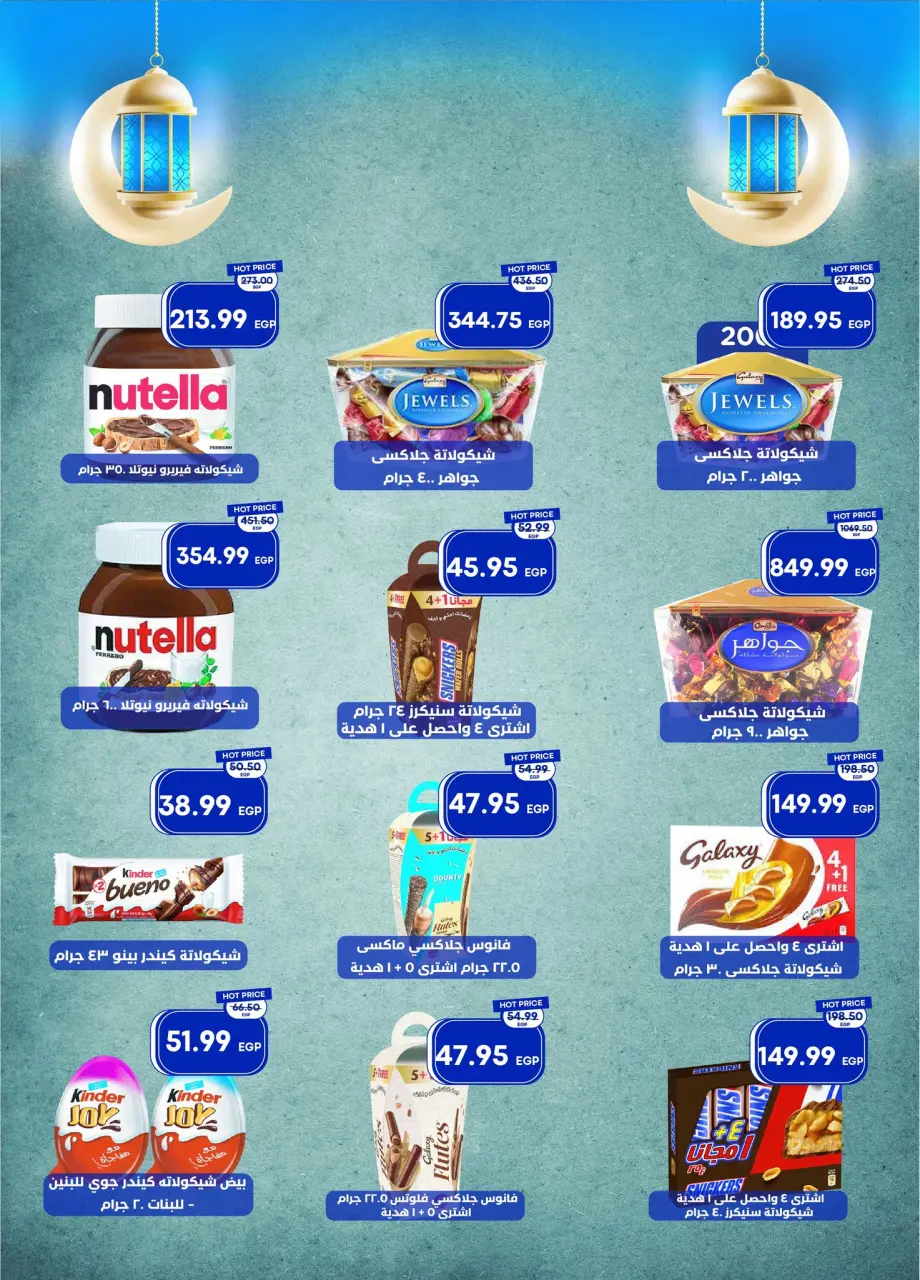 Metro Market Egypt Offers from 11 to 28 February 2026 Ramadan Kareem Offers - Page 28