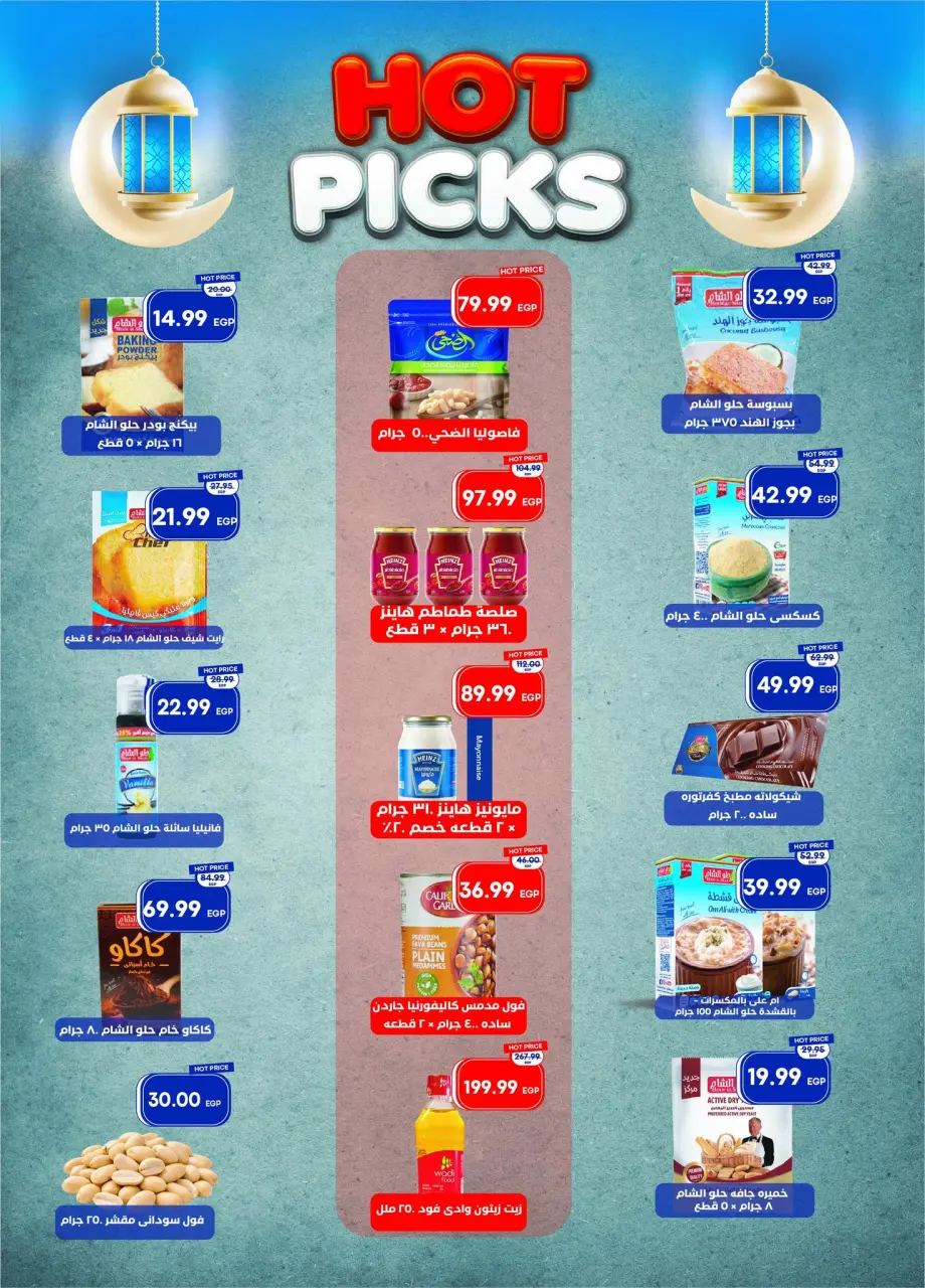 Metro Market Egypt Offers from 11 to 28 February 2026 Ramadan Kareem Offers - Page 24