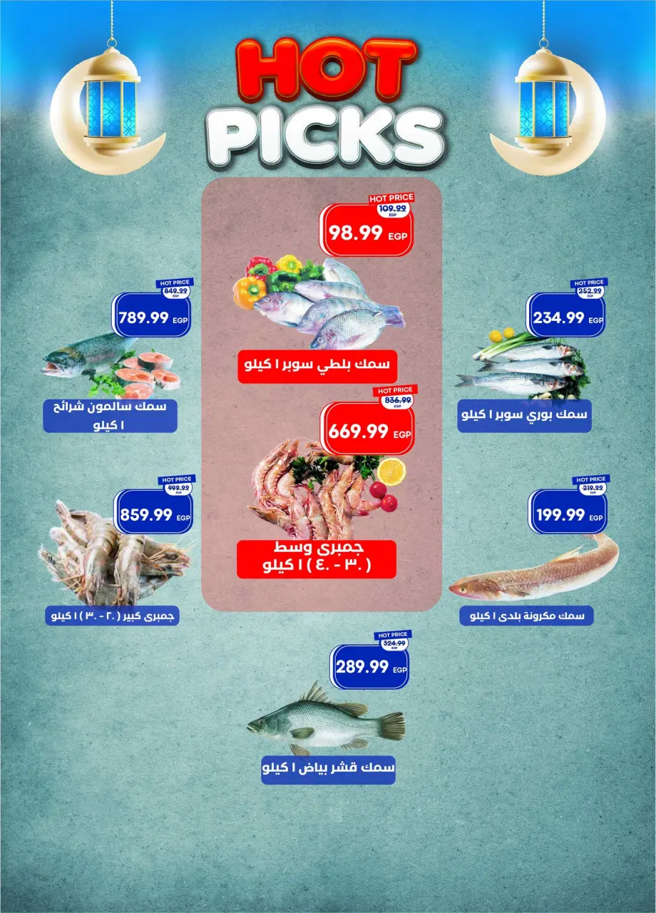 Metro Market Egypt Offers from 11 to 28 February 2026 Ramadan Kareem Offers - Page 17