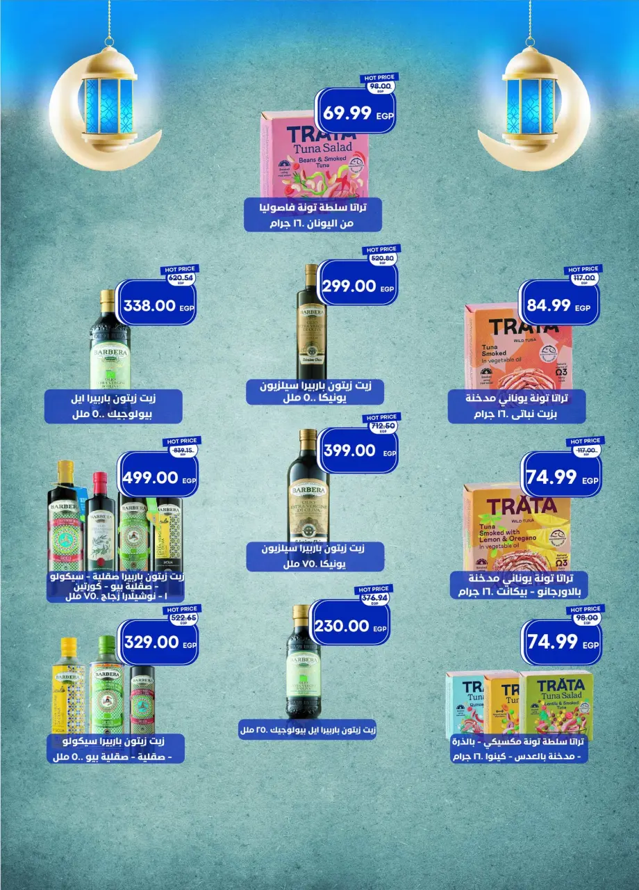 Metro Market Egypt Offers from 11 to 28 February 2026 Ramadan Kareem Offers - Page 30