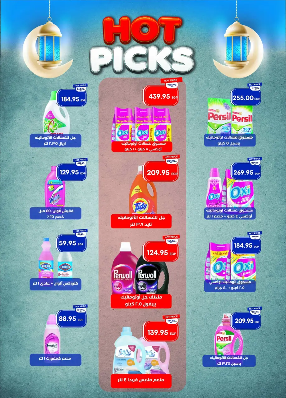 Metro Market Egypt Offers from 11 to 28 February 2026 Ramadan Kareem Offers - Page 39