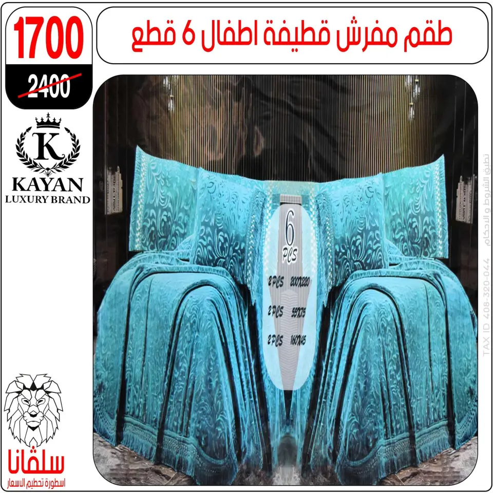 silvana center  Al-Zawiya Al-Hamra  Offers from 9 to 15 February Furniture Section Offers - Page 63