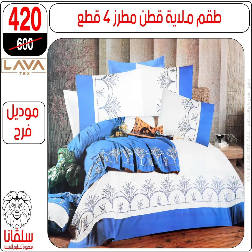 silvana center  Al-Zawiya Al-Hamra  Offers from 9 to 15 February Furniture Section Offers - Page 60