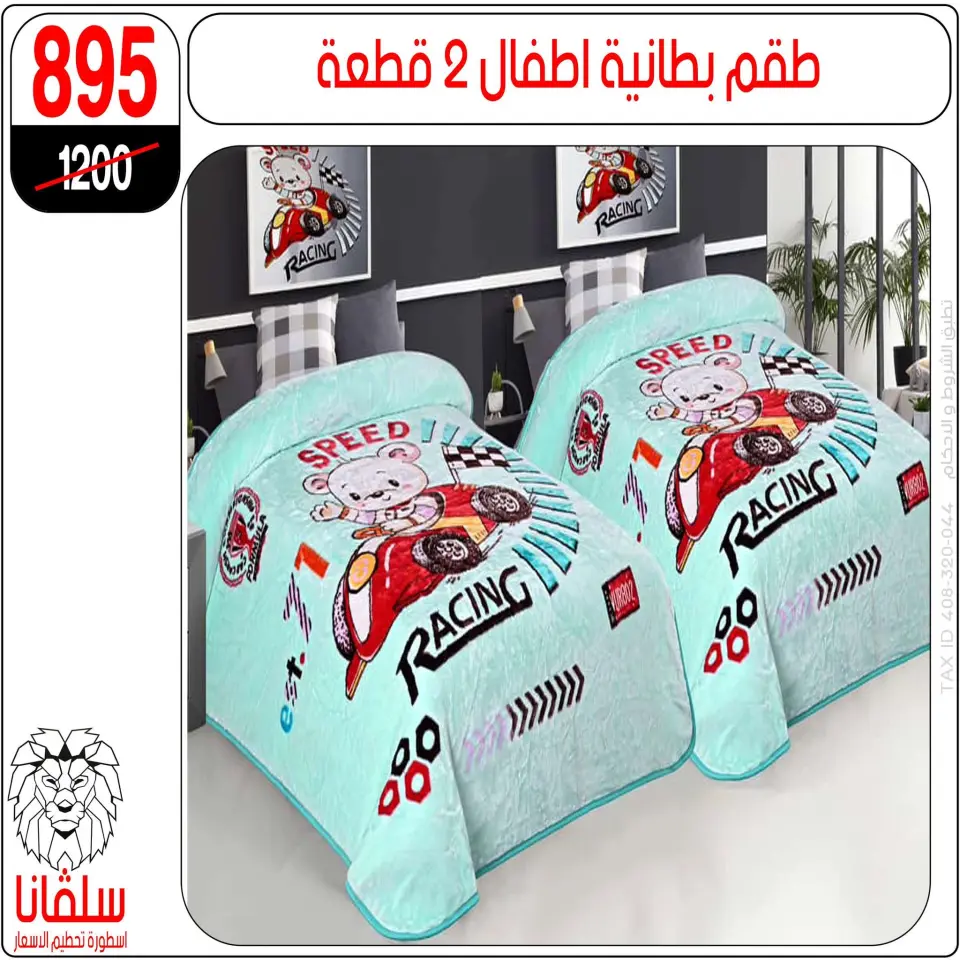 silvana center  Al-Zawiya Al-Hamra  Offers from 9 to 15 February Furniture Section Offers - Page 40