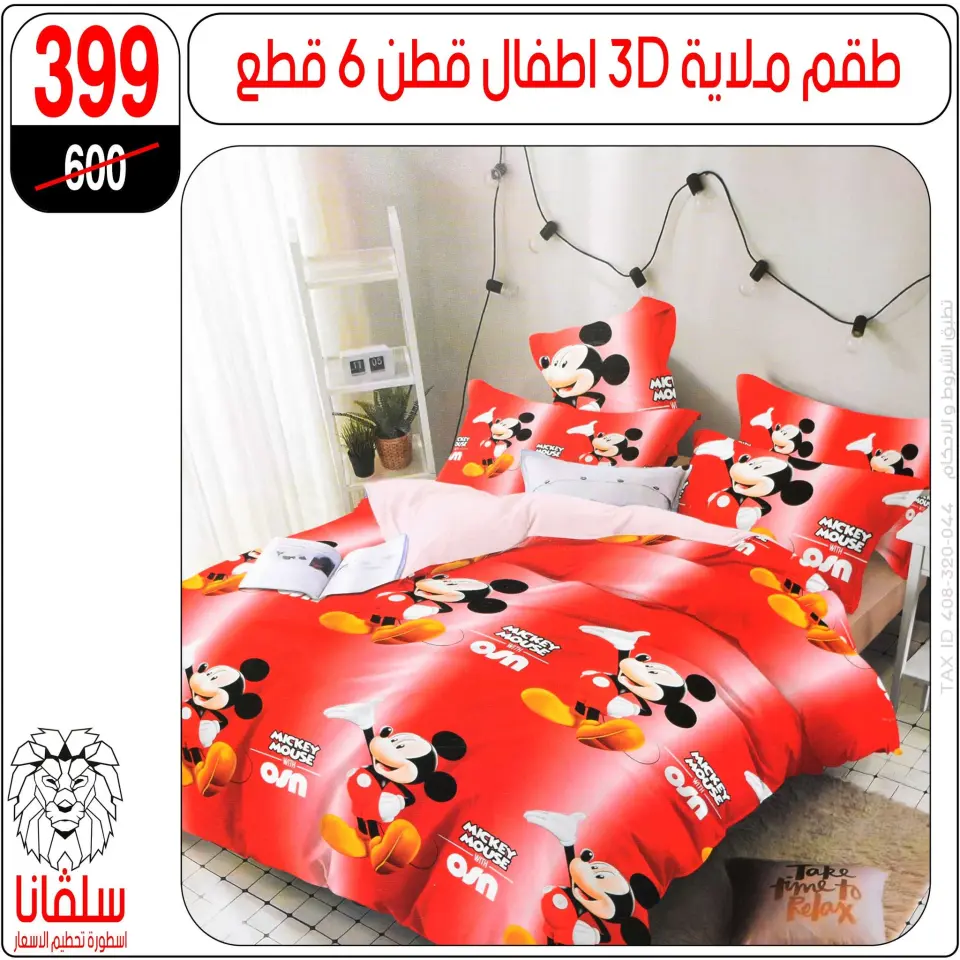 silvana center  Al-Zawiya Al-Hamra  Offers from 9 to 15 February Furniture Section Offers - Page 84