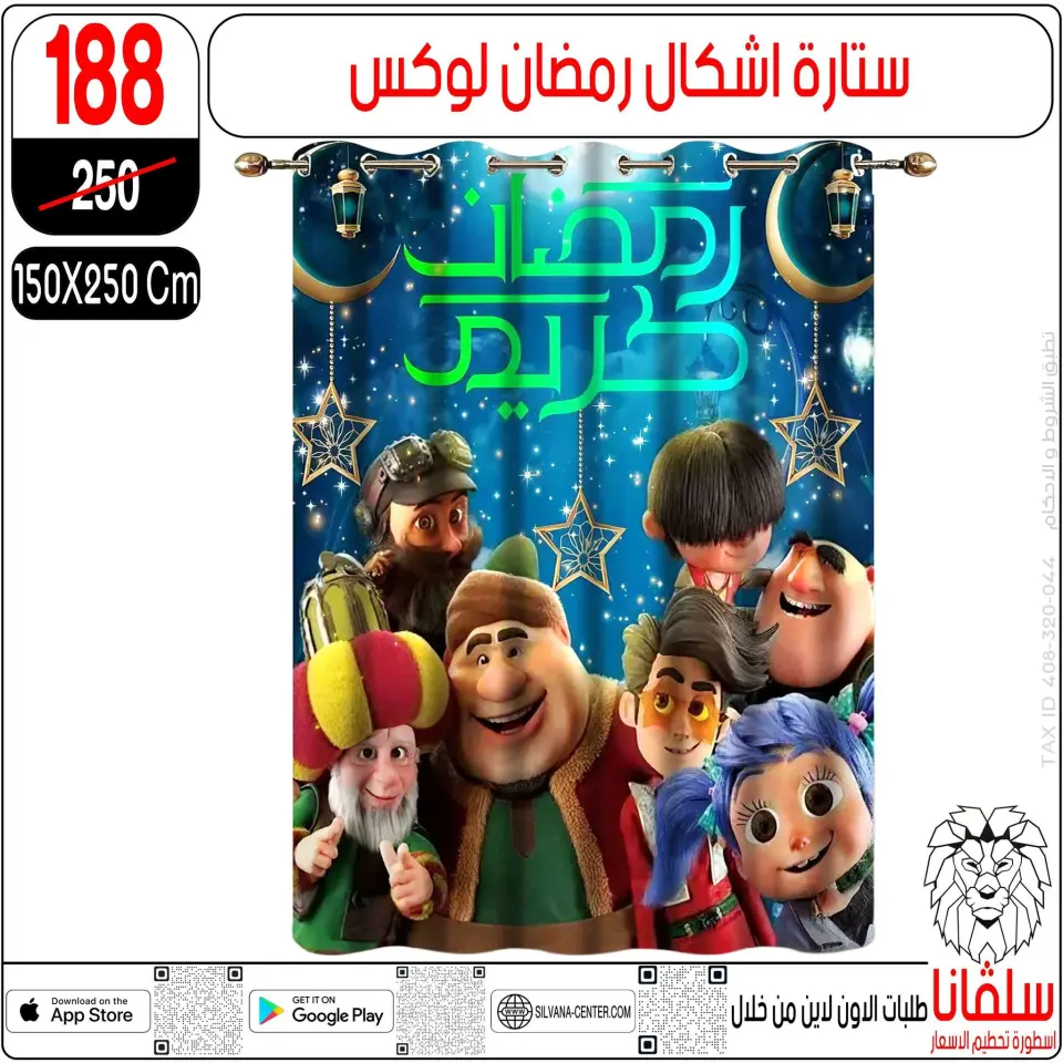 silvana center  Al-Zawiya Al-Hamra  Offers from 10 to 16 February Ramadan Kareem Offers - Page 30