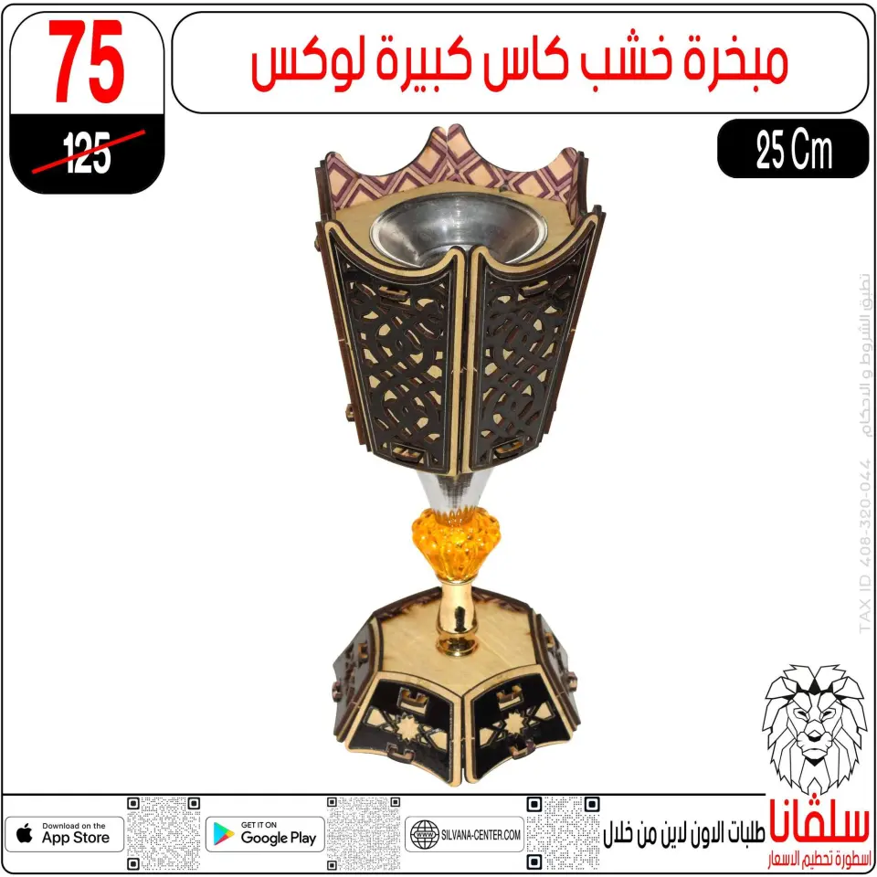 silvana center  Al-Zawiya Al-Hamra  Offers from 10 to 16 February Ramadan Kareem Offers - Page 82