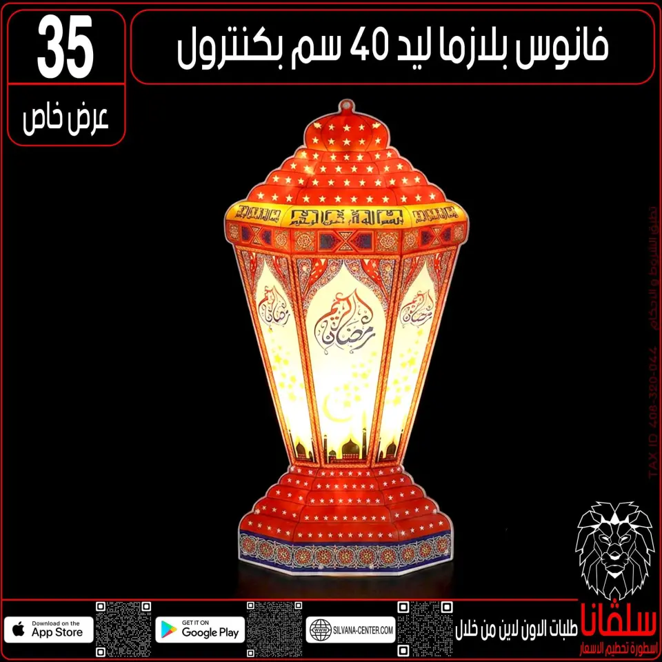 silvana center  Al-Zawiya Al-Hamra  Offers from 10 to 16 February Ramadan Kareem Offers