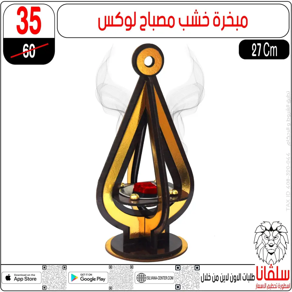 silvana center  Al-Zawiya Al-Hamra  Offers from 10 to 16 February Ramadan Kareem Offers - Page 80