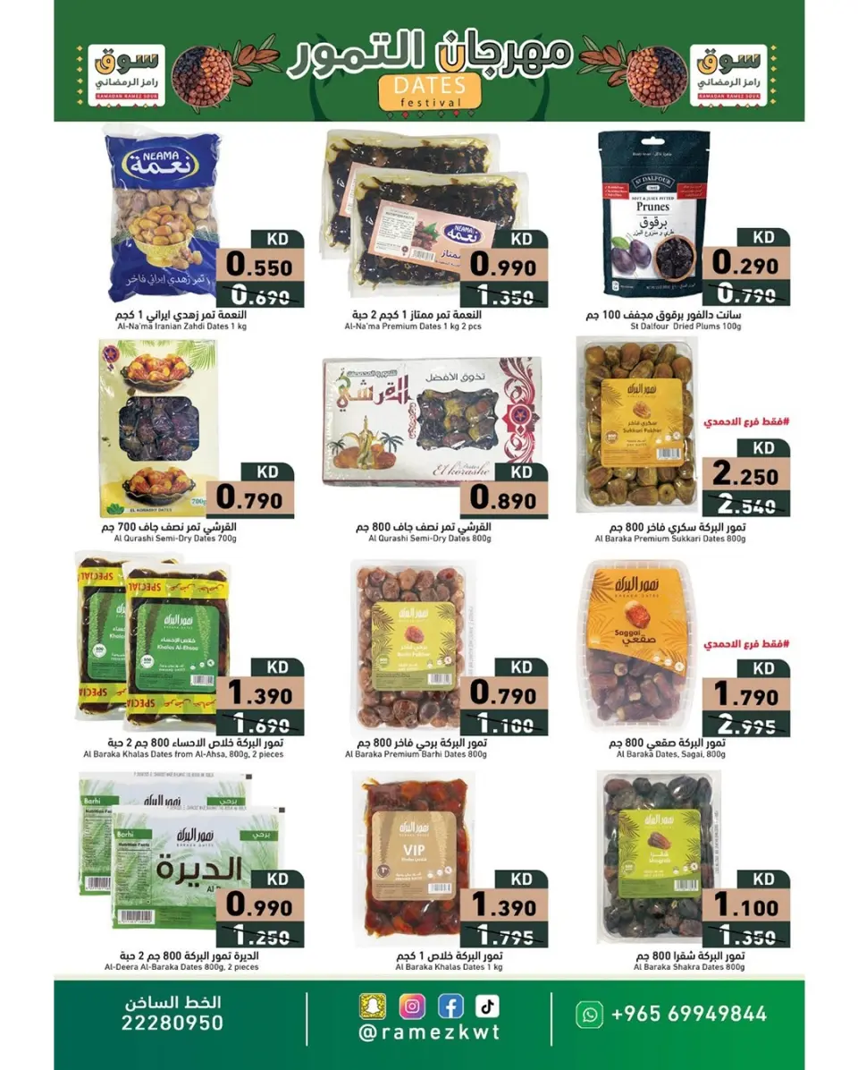 Ofertas de Mercados Ramez Kuwait de 9 a 20 febrero 2026 Ofertas del mercado de Ramadán - Página 2